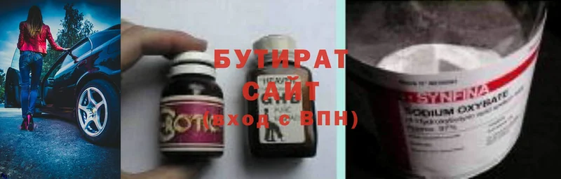 цены наркотик  Вичуга  ОМГ ОМГ ССЫЛКА  БУТИРАТ вода 