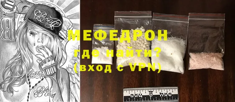 Мефедрон VHQ  Вичуга 