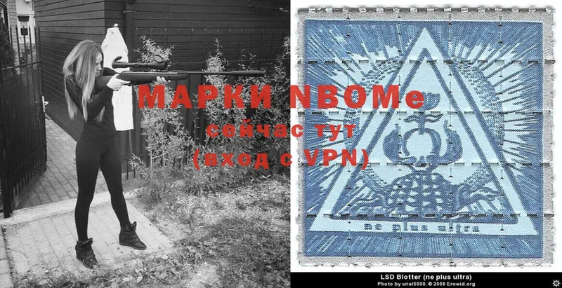 Марки NBOMe 1,5мг  купить наркоту  Вичуга 